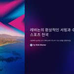 레바논서핑및수상스포츠명소